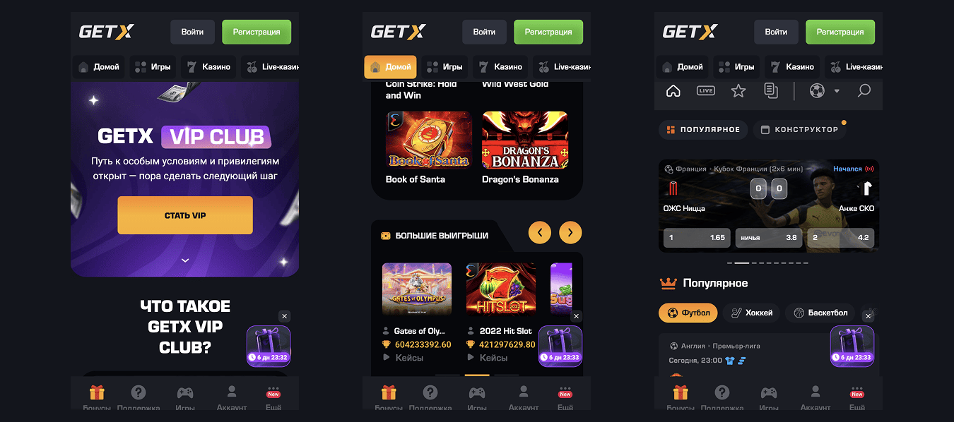GetX официальный сайт: вход через рабочее зеркало сегодня